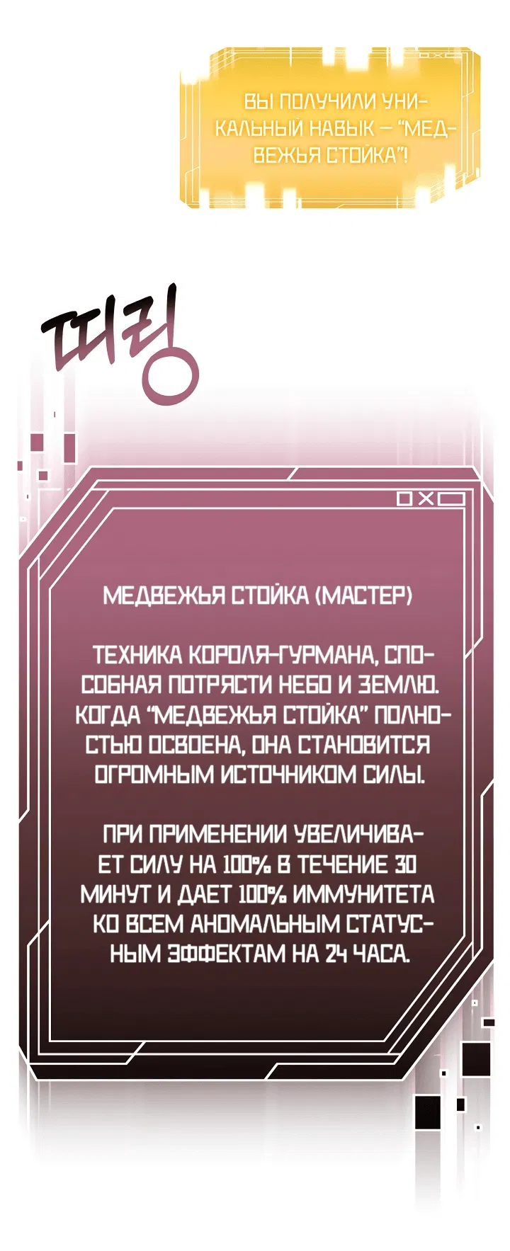 Манга Пожираю всё на своём пути - Глава 9 Страница 9