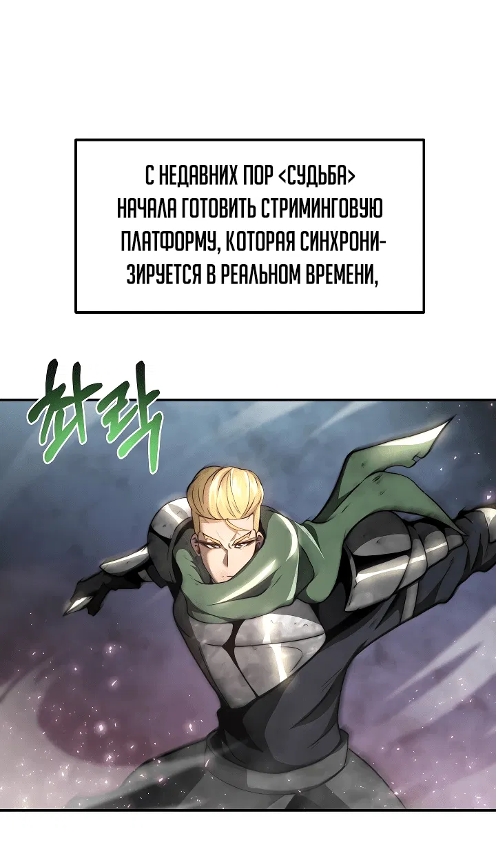 Манга Пожираю всё на своём пути - Глава 8 Страница 34