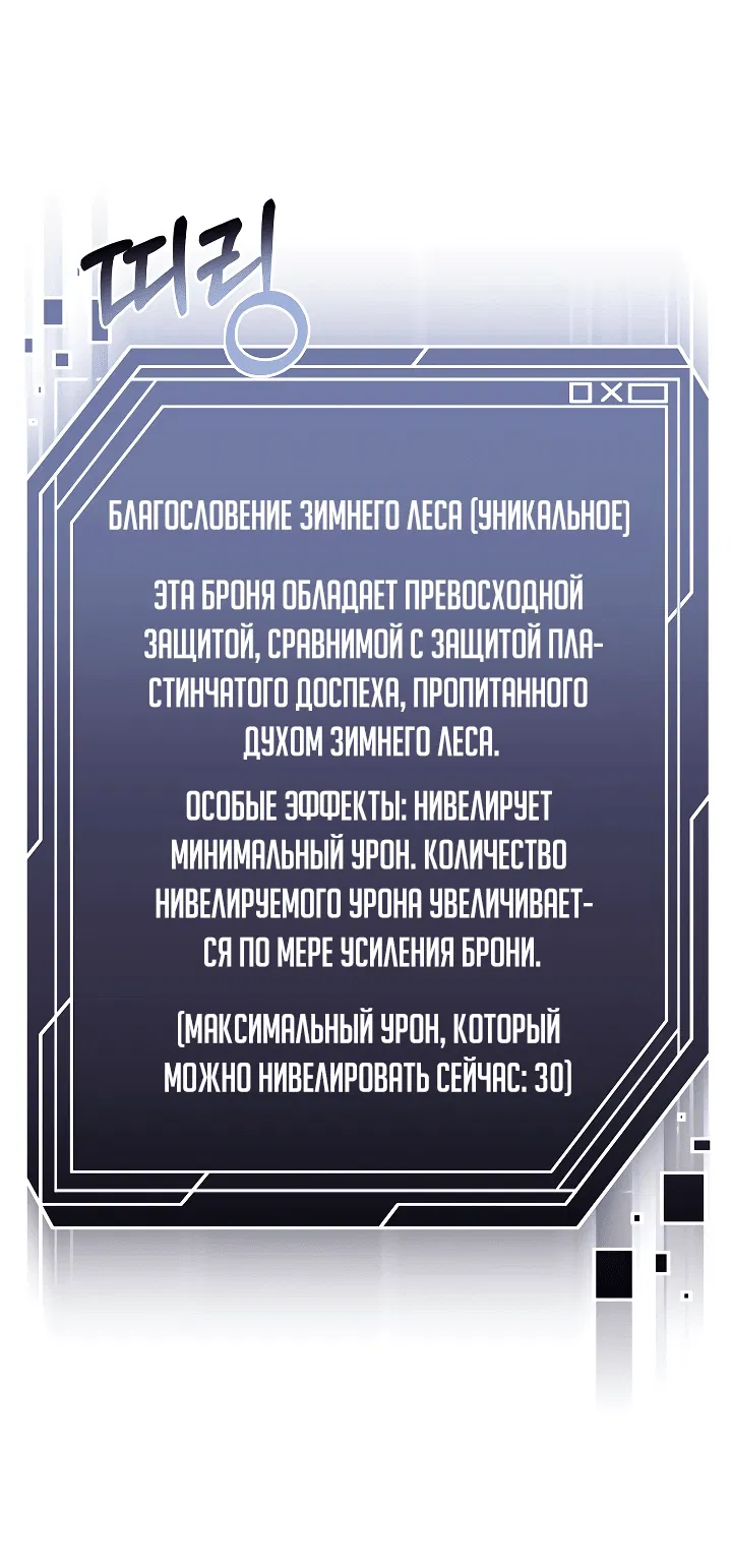 Манга Пожираю всё на своём пути - Глава 8 Страница 17