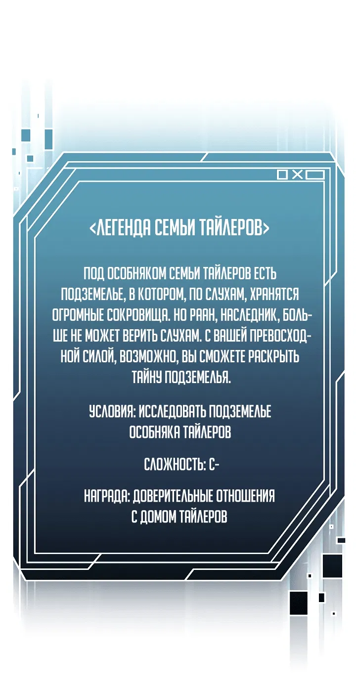 Манга Пожираю всё на своём пути - Глава 6 Страница 46