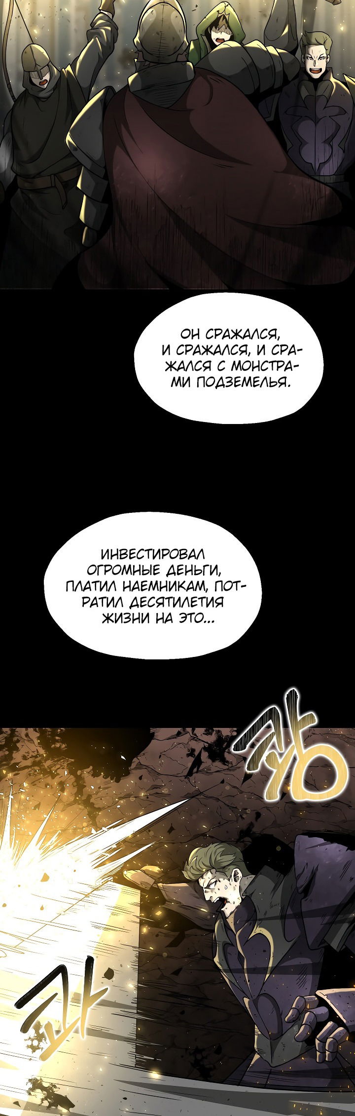 Манга Пожираю всё на своём пути - Глава 6 Страница 42