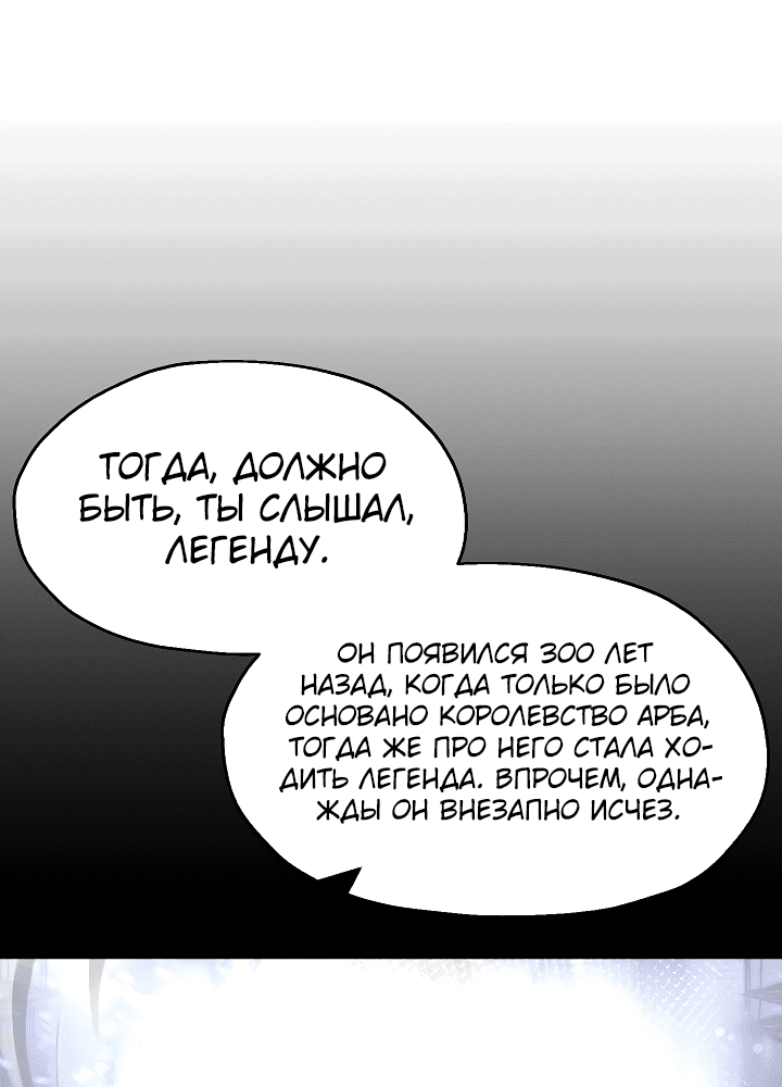 Манга Пожираю всё на своём пути - Глава 5 Страница 36