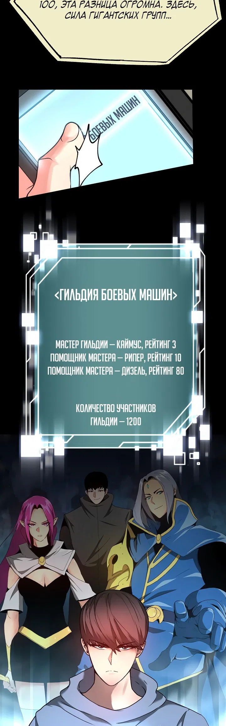 Манга Пожираю всё на своём пути - Глава 4 Страница 64