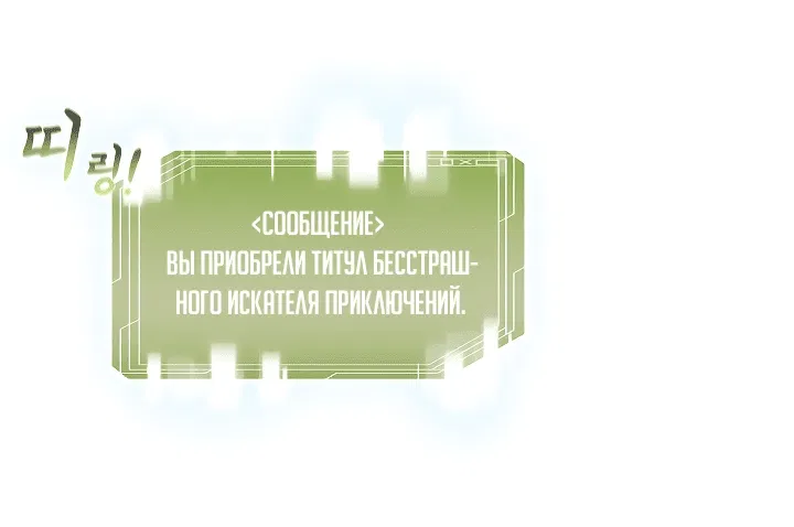 Манга Пожираю всё на своём пути - Глава 4 Страница 32