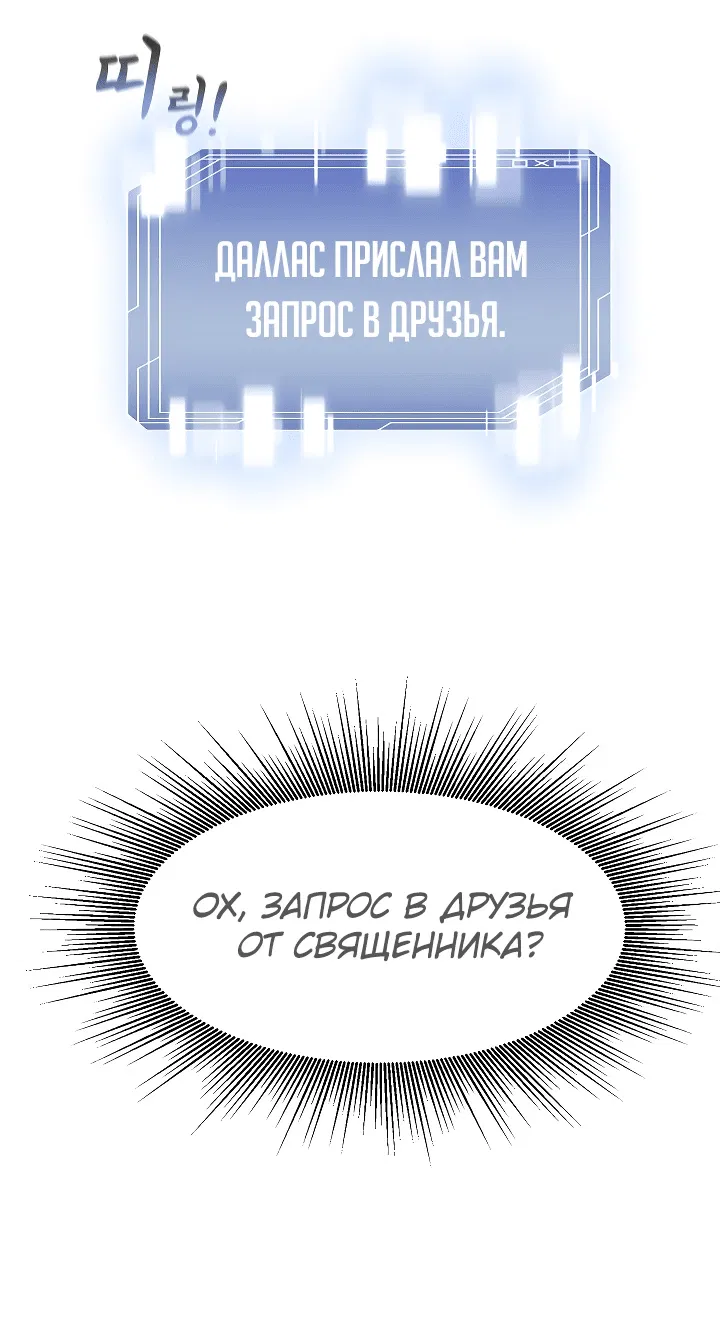 Манга Пожираю всё на своём пути - Глава 4 Страница 18