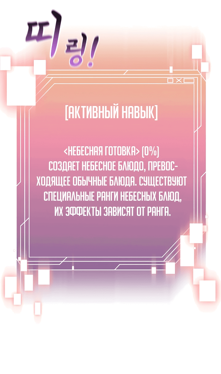 Манга Пожираю всё на своём пути - Глава 2 Страница 64