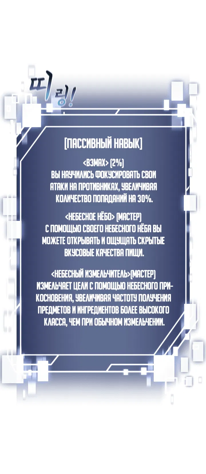 Манга Пожираю всё на своём пути - Глава 2 Страница 62