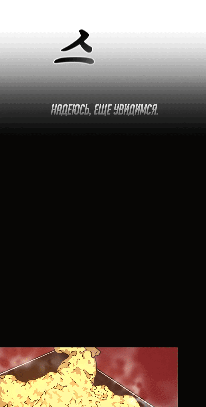 Манга Пожираю всё на своём пути - Глава 2 Страница 45