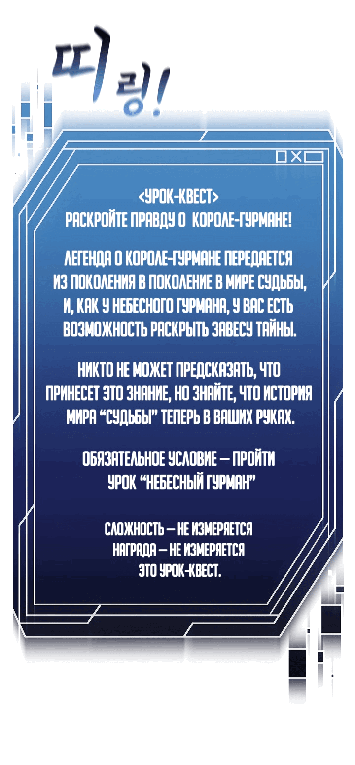 Манга Пожираю всё на своём пути - Глава 2 Страница 66