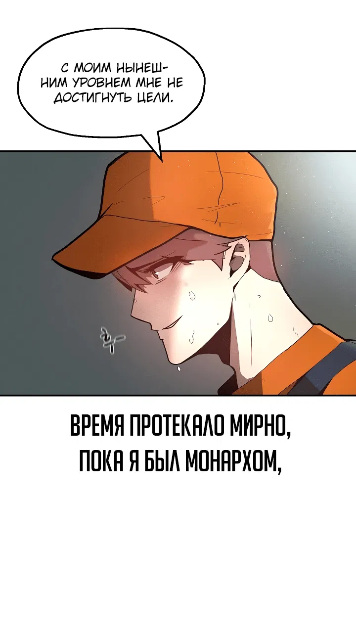 Манга Пожираю всё на своём пути - Глава 1 Страница 22