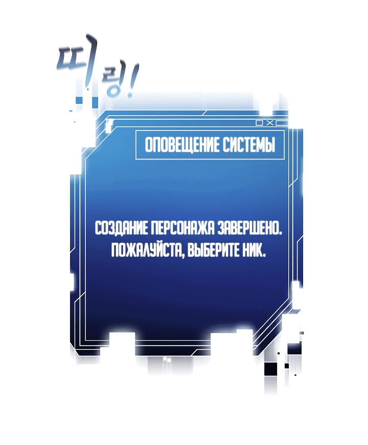 Манга Пожираю всё на своём пути - Глава 1 Страница 70