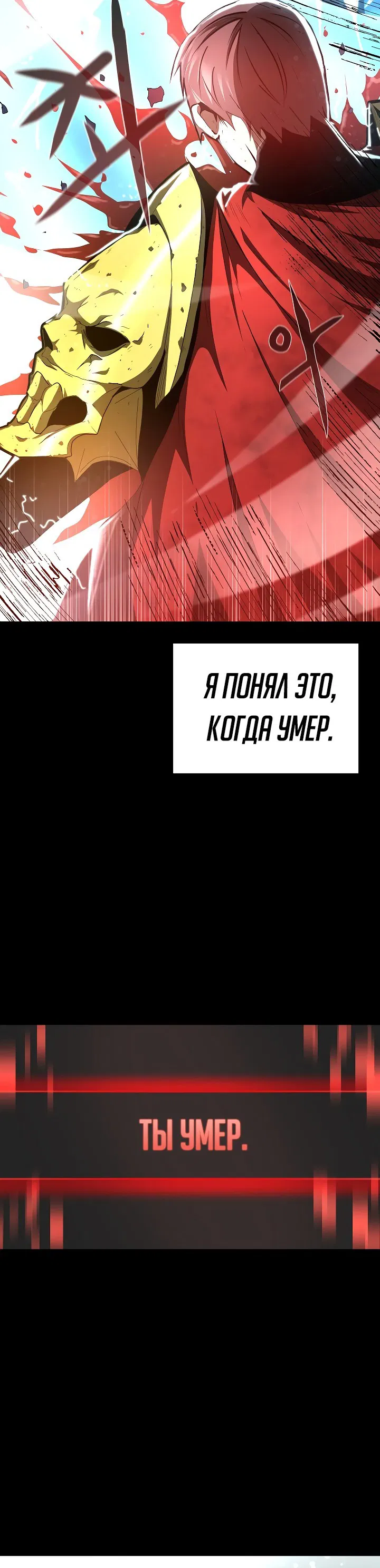Манга Пожираю всё на своём пути - Глава 1 Страница 18