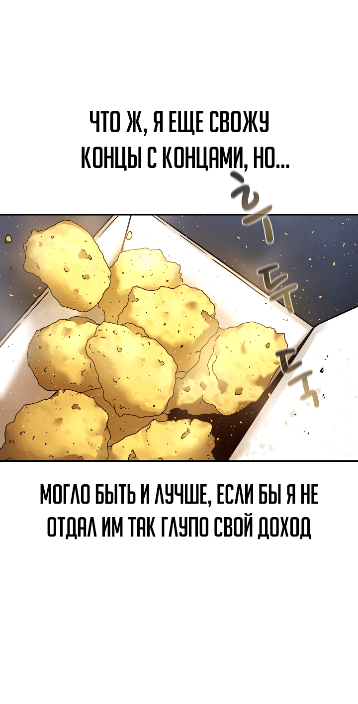 Манга Пожираю всё на своём пути - Глава 1 Страница 27