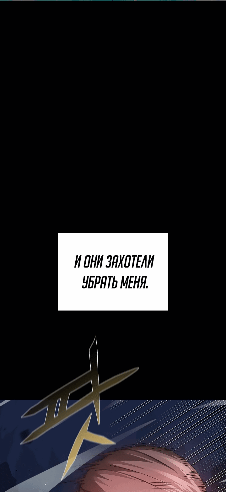 Манга Пожираю всё на своём пути - Глава 1 Страница 15
