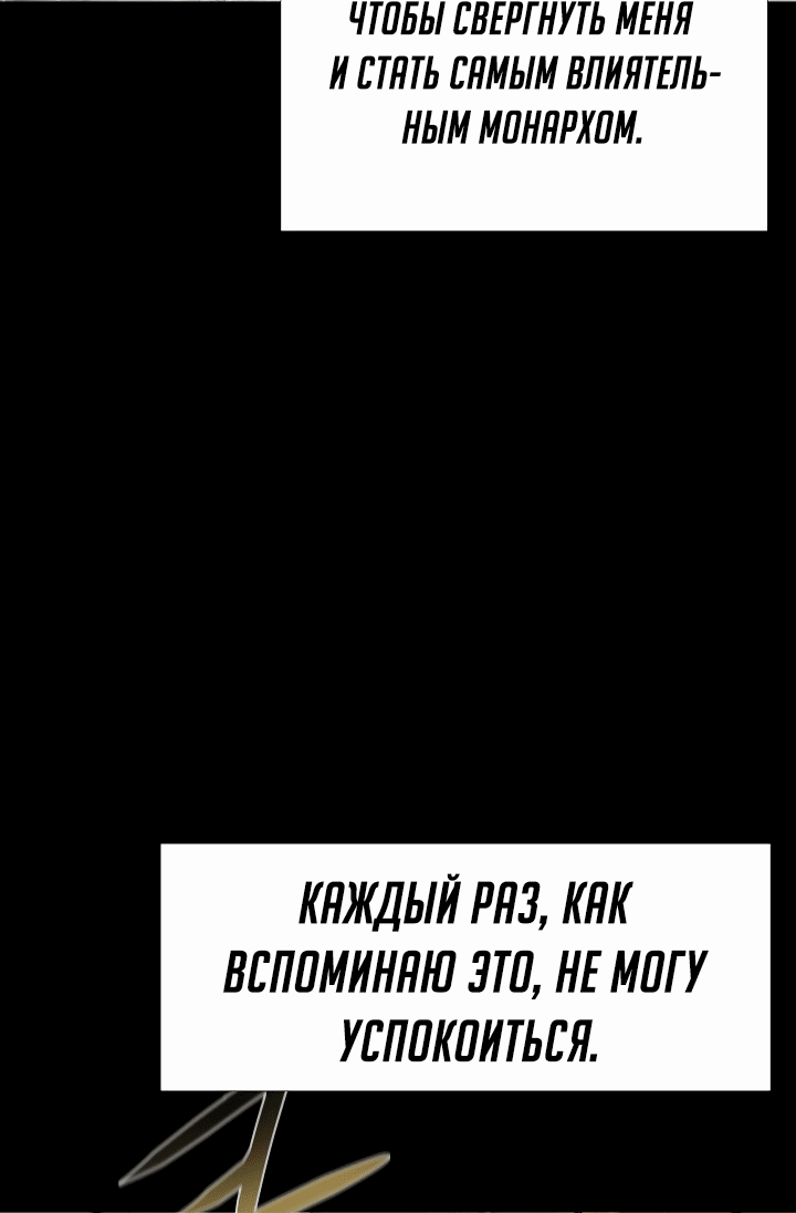 Манга Пожираю всё на своём пути - Глава 1 Страница 7