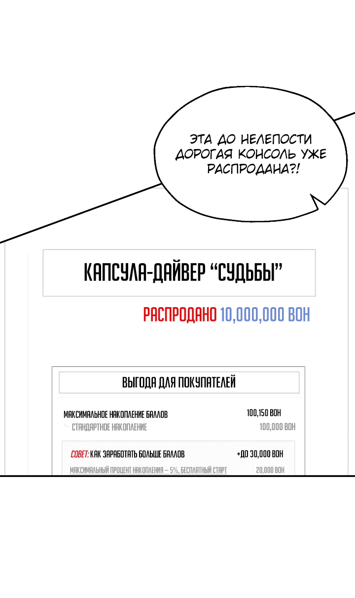 Манга Пожираю всё на своём пути - Глава 1 Страница 53