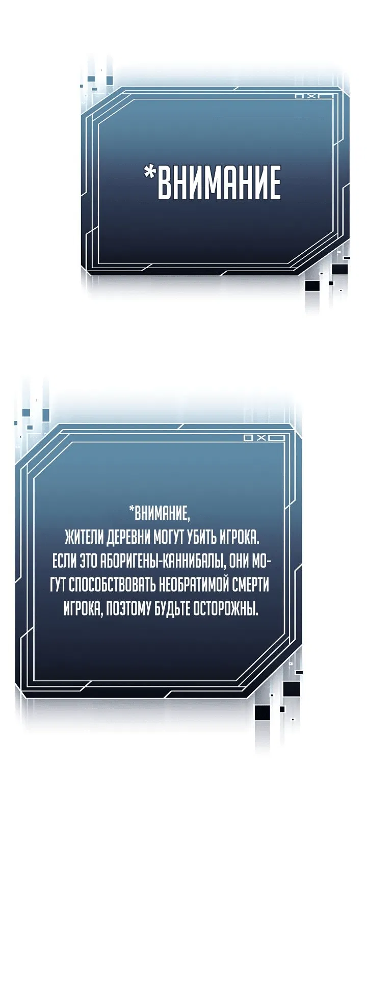Манга Пожираю всё на своём пути - Глава 20 Страница 61
