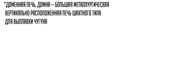 Манга Пожираю всё на своём пути - Глава 19 Страница 23