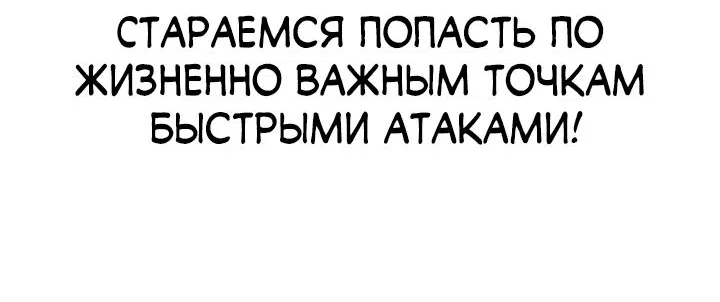 Манга Пожираю всё на своём пути - Глава 18 Страница 11