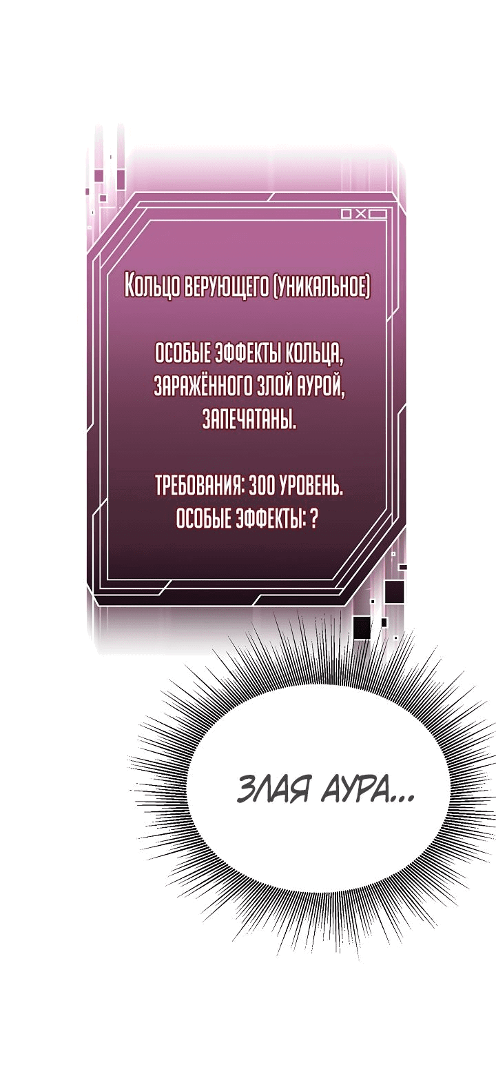 Манга Пожираю всё на своём пути - Глава 18 Страница 32
