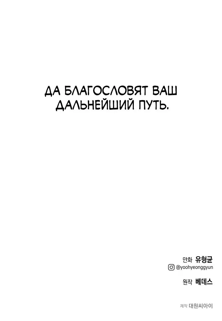 Манга Пожираю всё на своём пути - Глава 18 Страница 62