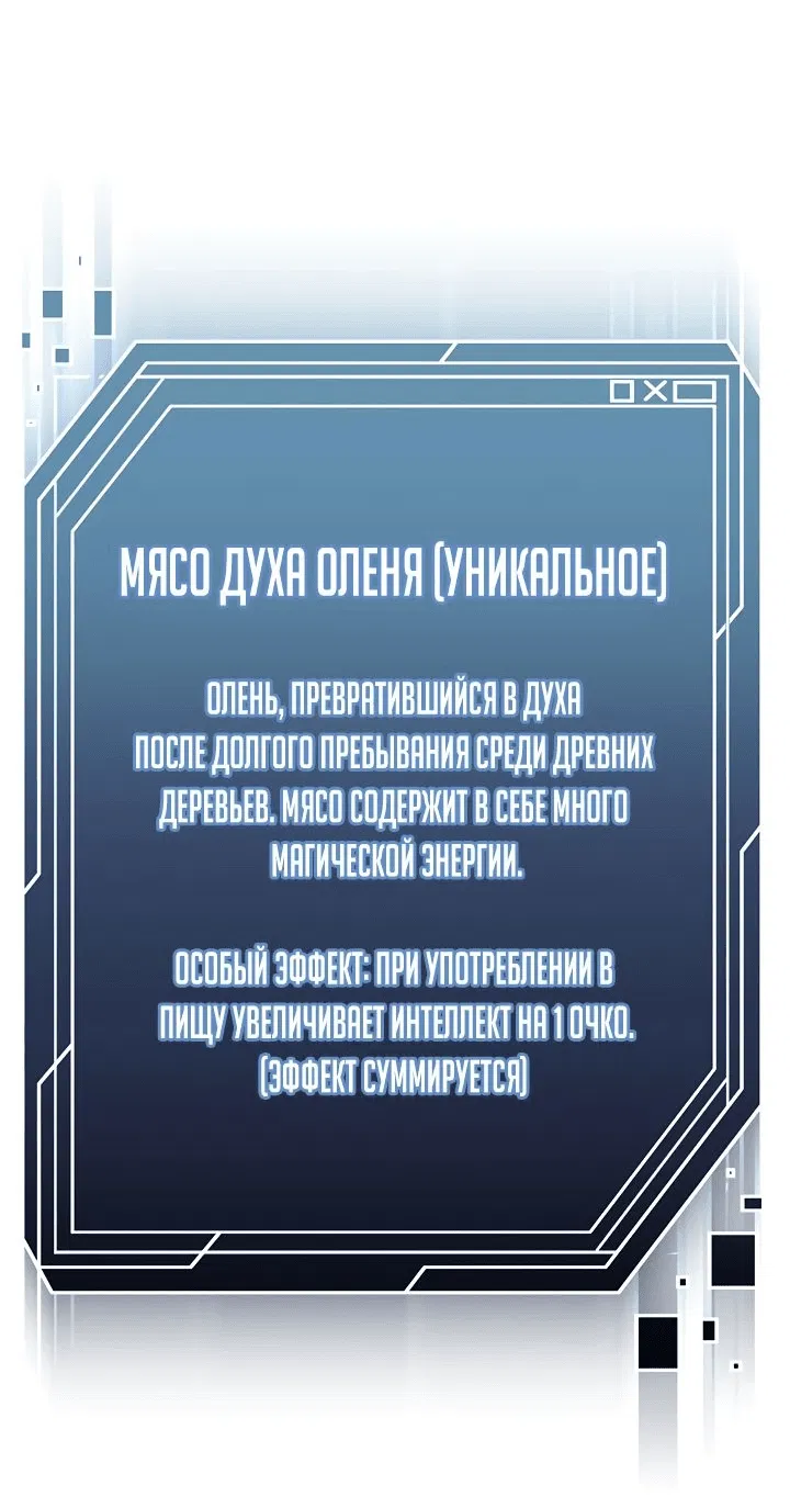 Манга Пожираю всё на своём пути - Глава 17 Страница 36