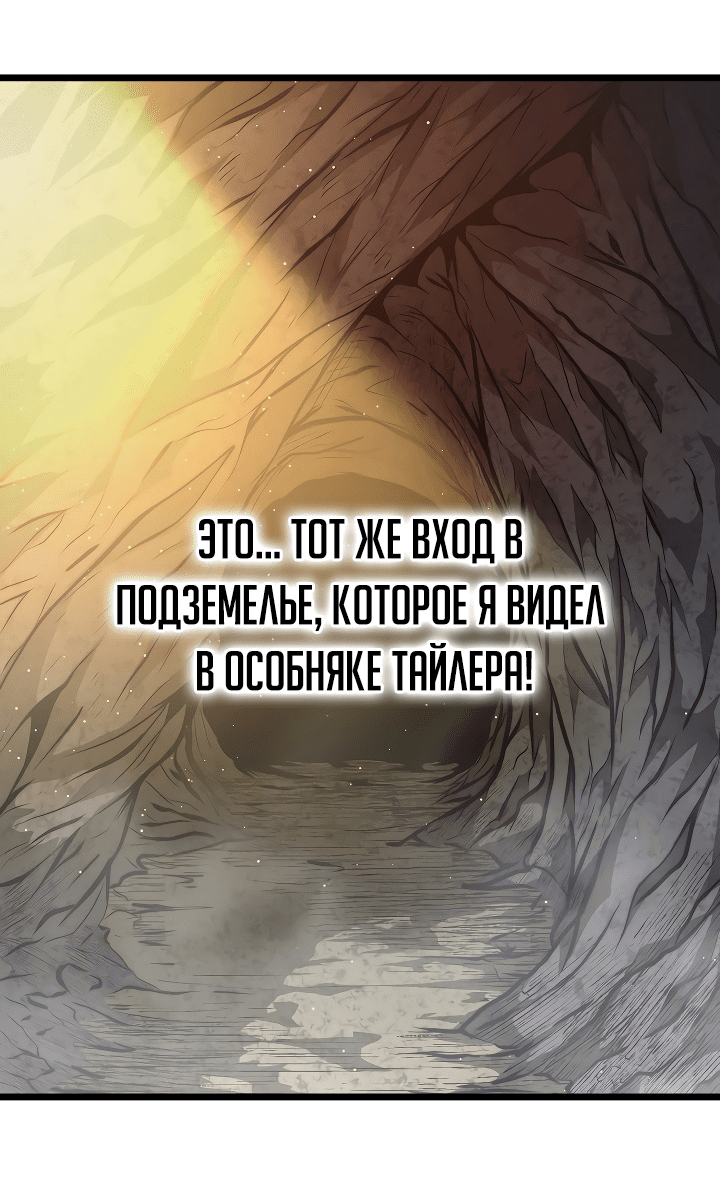 Манга Пожираю всё на своём пути - Глава 16 Страница 17