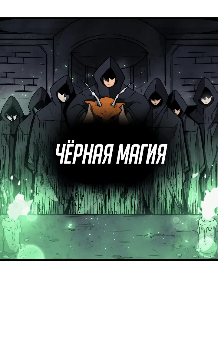 Манга Пожираю всё на своём пути - Глава 16 Страница 5