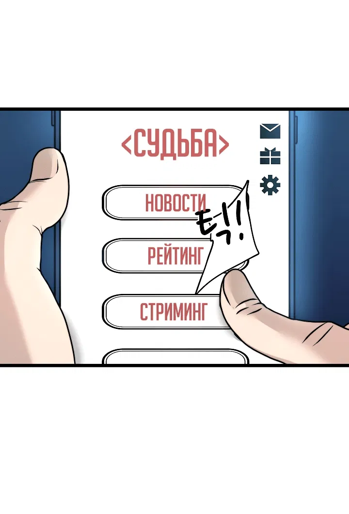 Манга Пожираю всё на своём пути - Глава 16 Страница 33