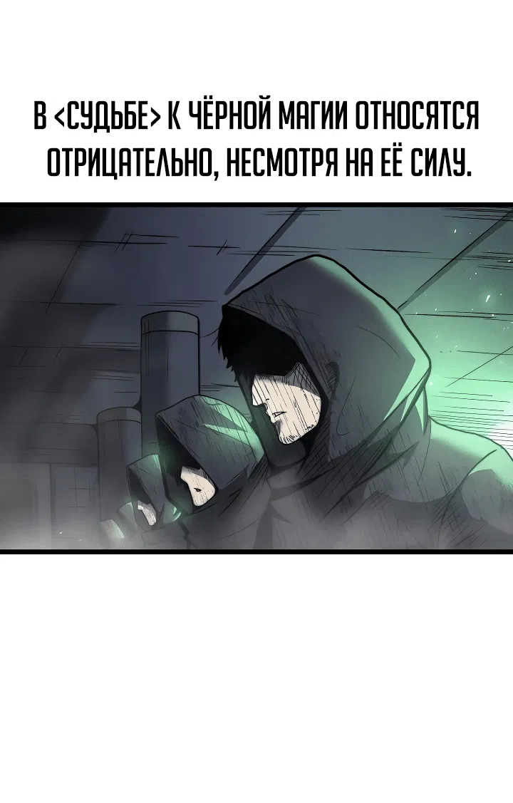 Манга Пожираю всё на своём пути - Глава 16 Страница 6