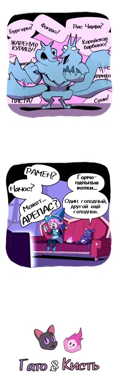 Манга Гато и Кисть - Глава 21 Страница 2