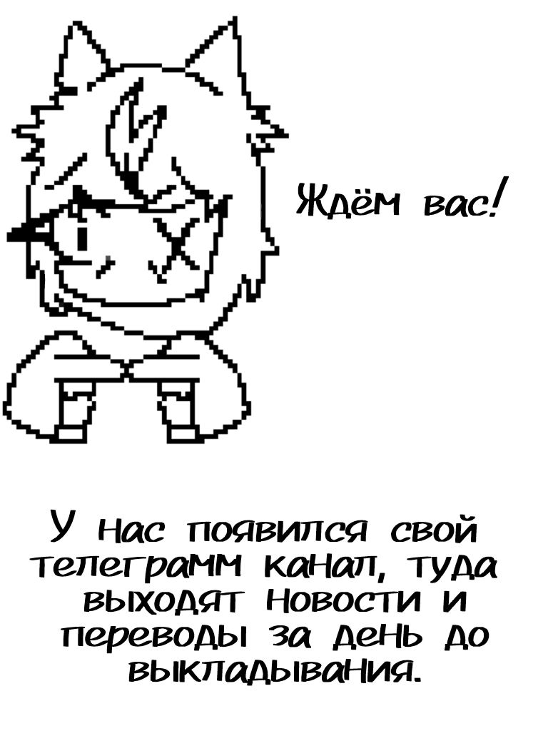 Манга Гато и Кисть - Глава 21 Страница 3