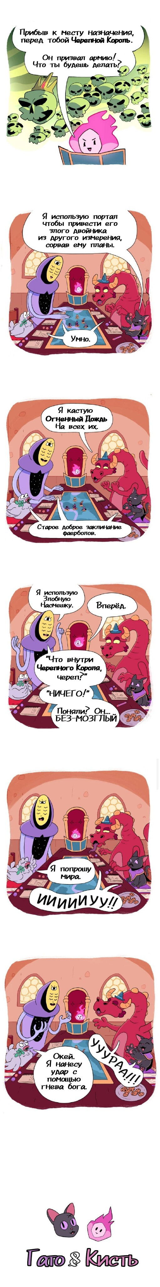 Манга Гато и Кисть - Глава 18 Страница 1