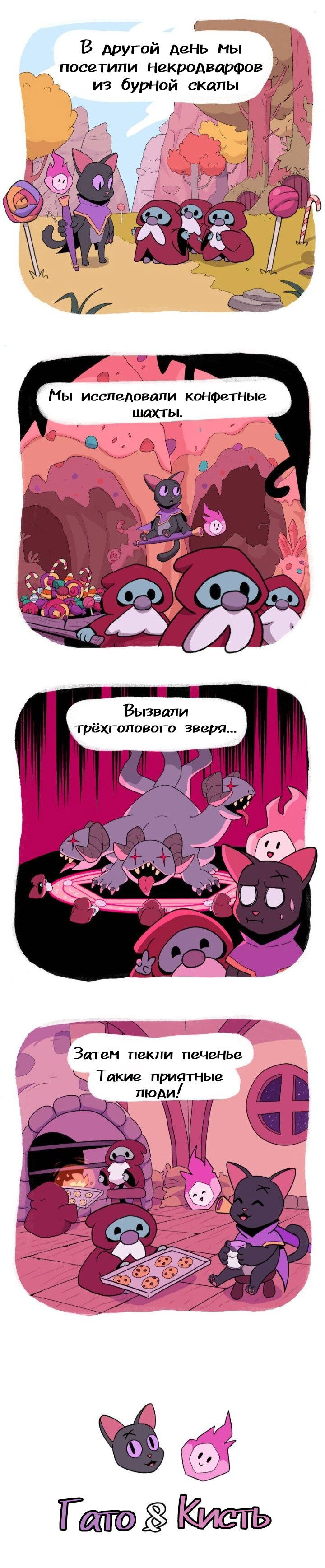 Манга Гато и Кисть - Глава 3 Страница 1