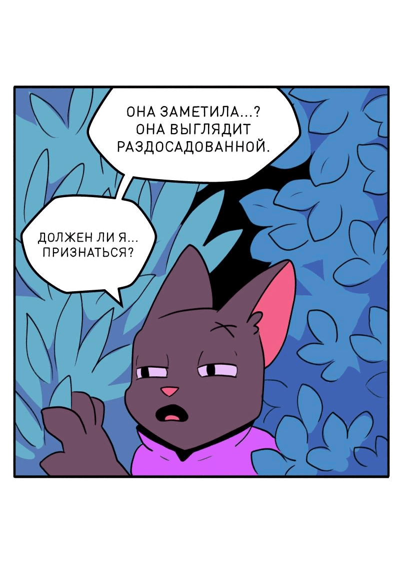 Манга Гато и Кисть - Глава 42 Страница 2