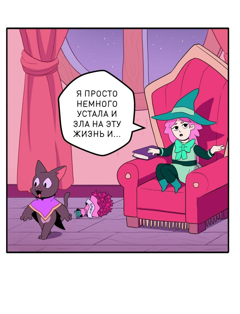 Манга Гато и Кисть - Глава 42 Страница 6
