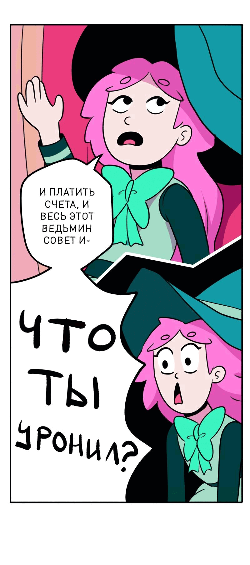 Манга Гато и Кисть - Глава 42 Страница 9