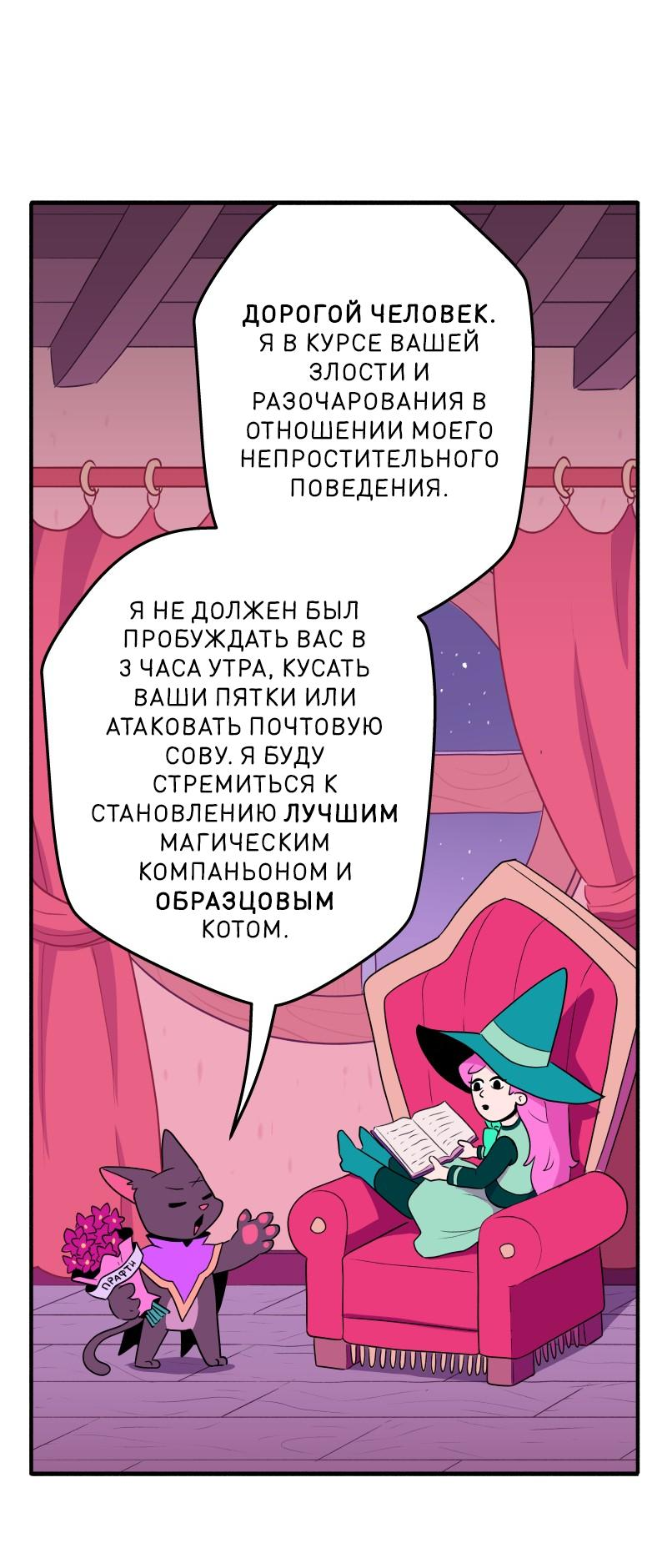 Манга Гато и Кисть - Глава 42 Страница 4