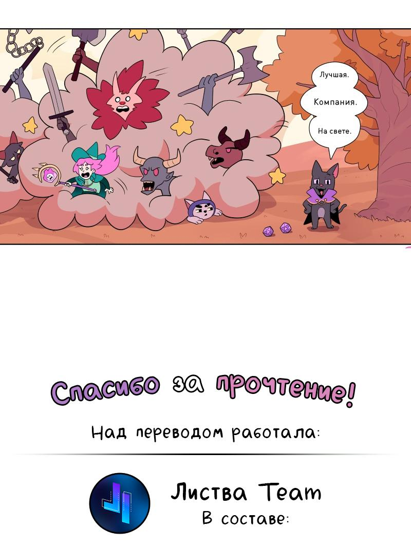 Манга Гато и Кисть - Глава 41 Страница 10