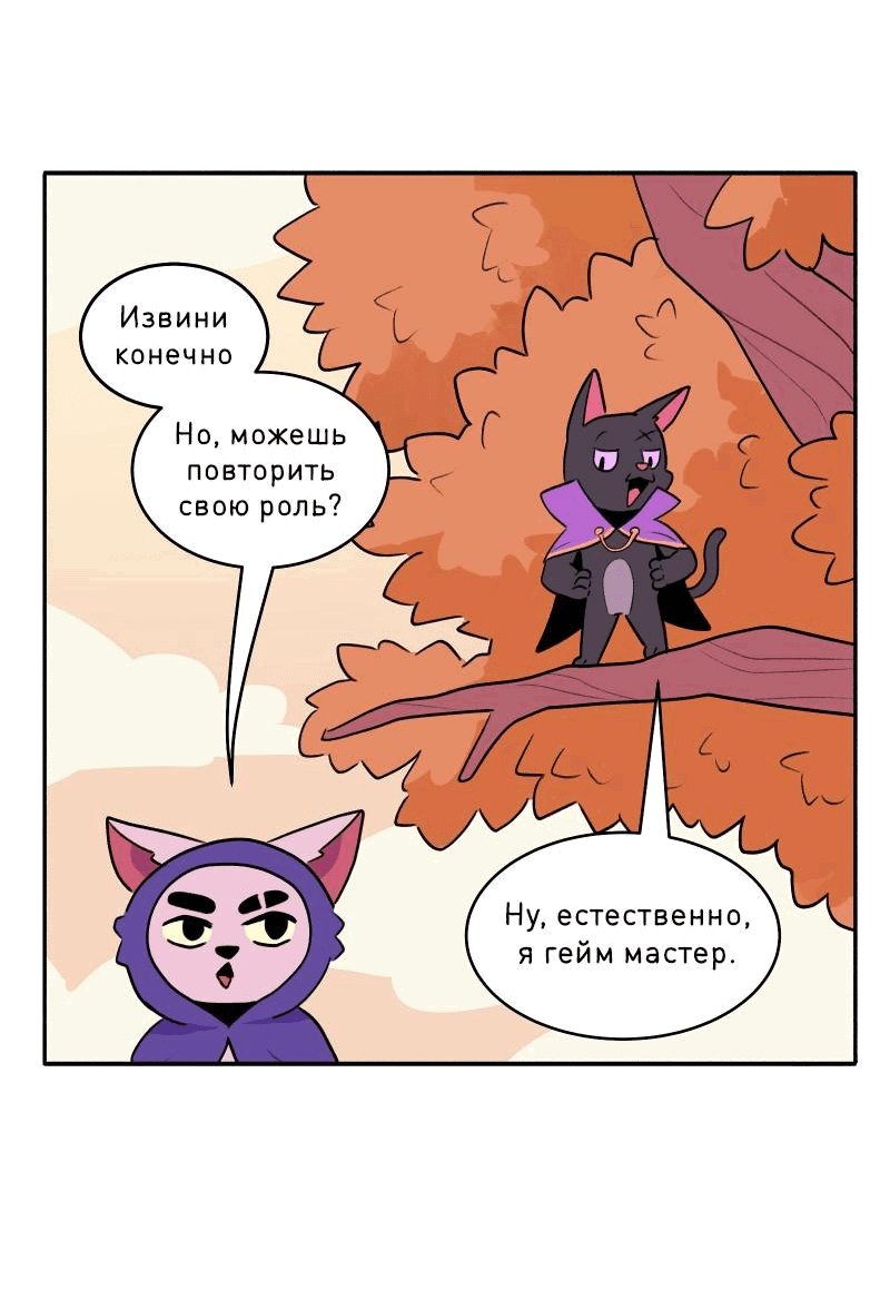 Манга Гато и Кисть - Глава 41 Страница 5