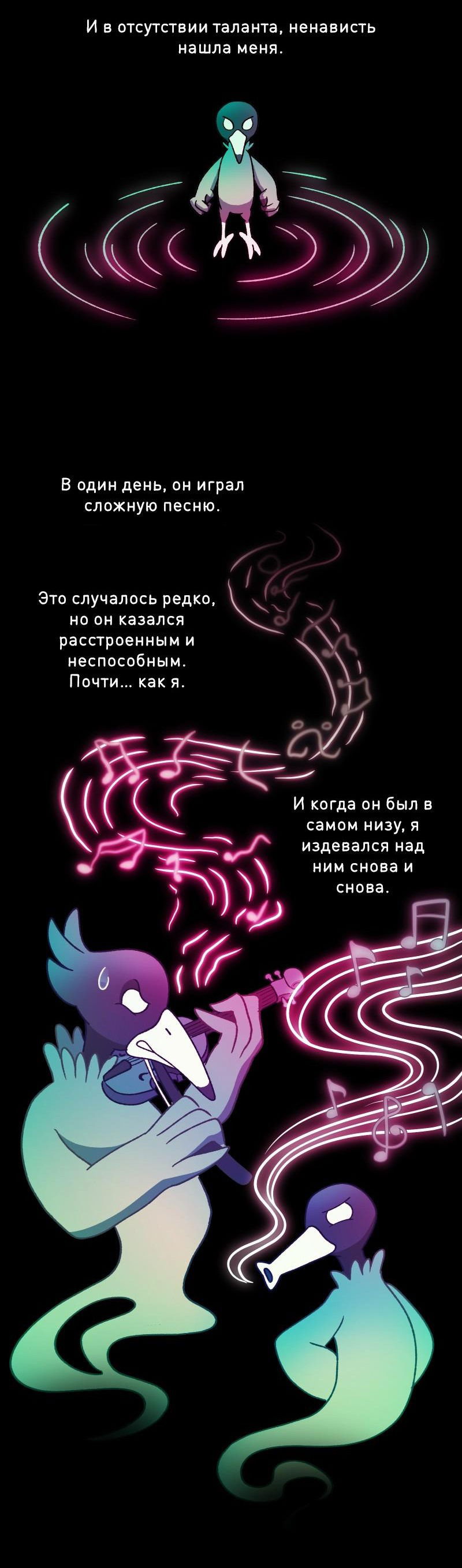 Манга Гато и Кисть - Глава 38 Страница 101