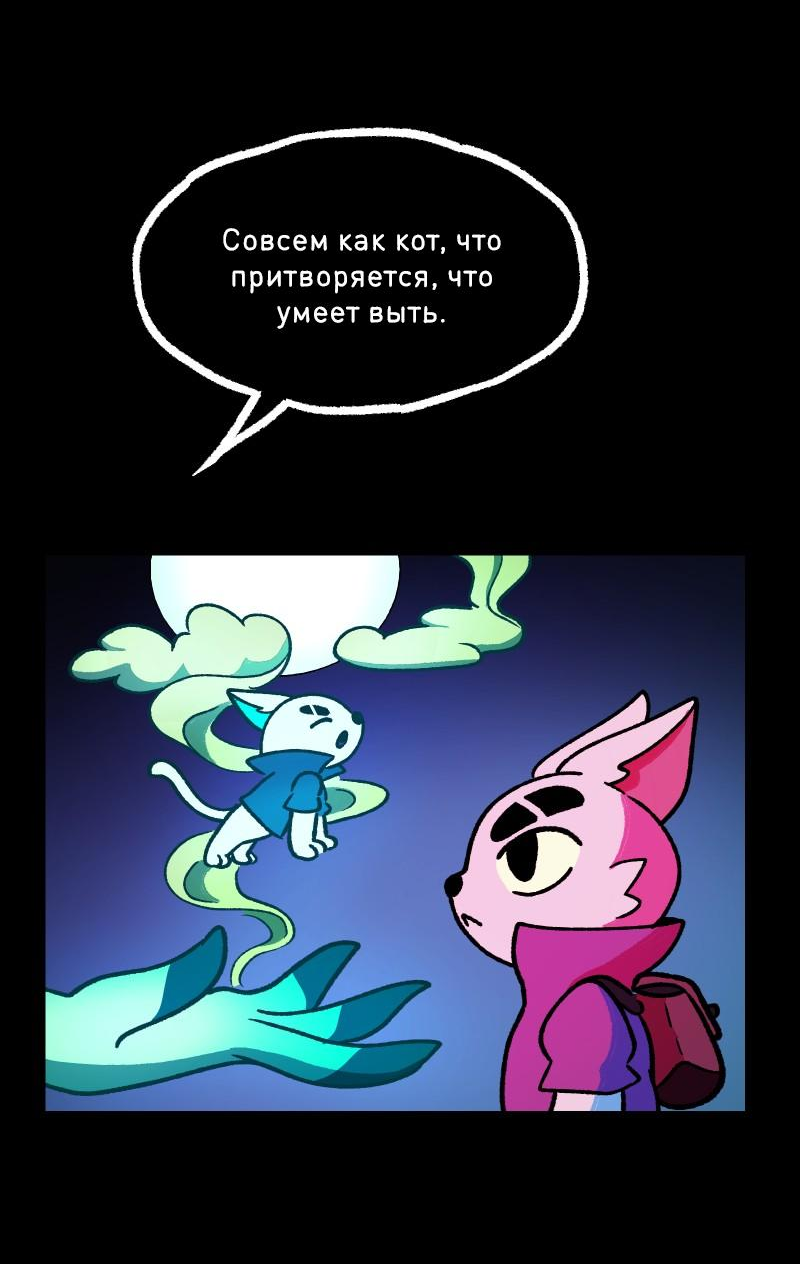 Манга Гато и Кисть - Глава 38 Страница 109