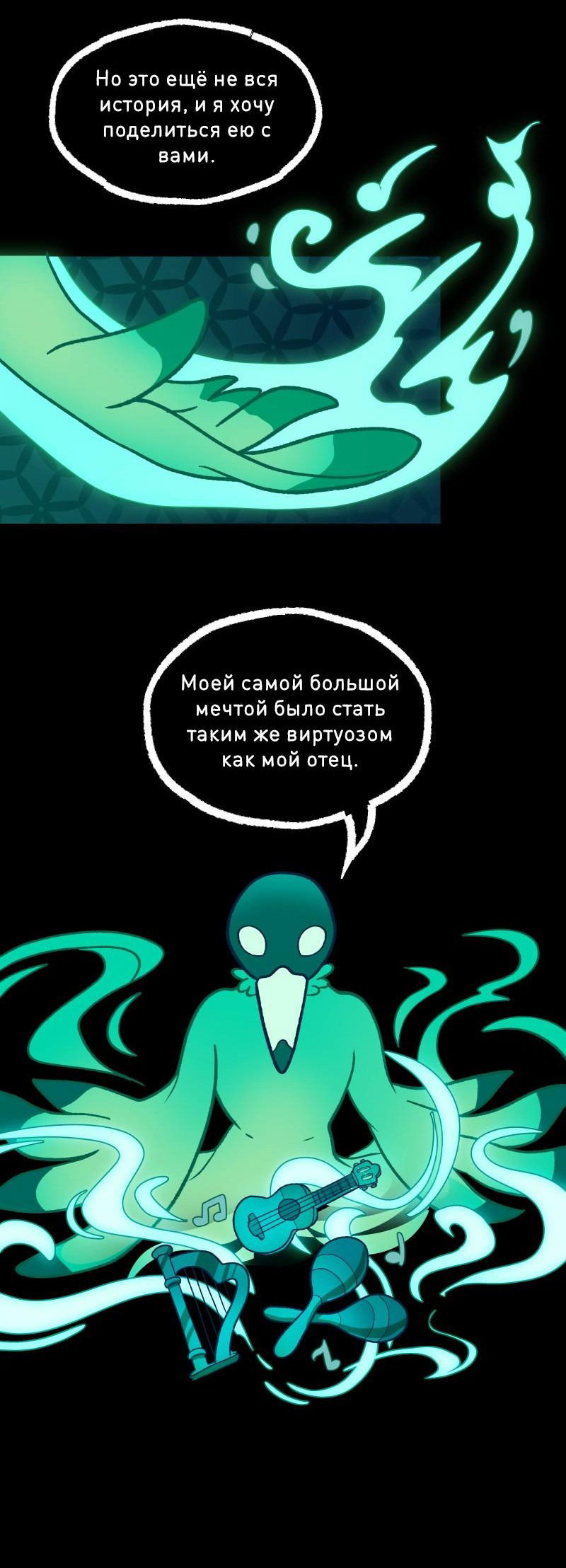 Манга Гато и Кисть - Глава 38 Страница 97