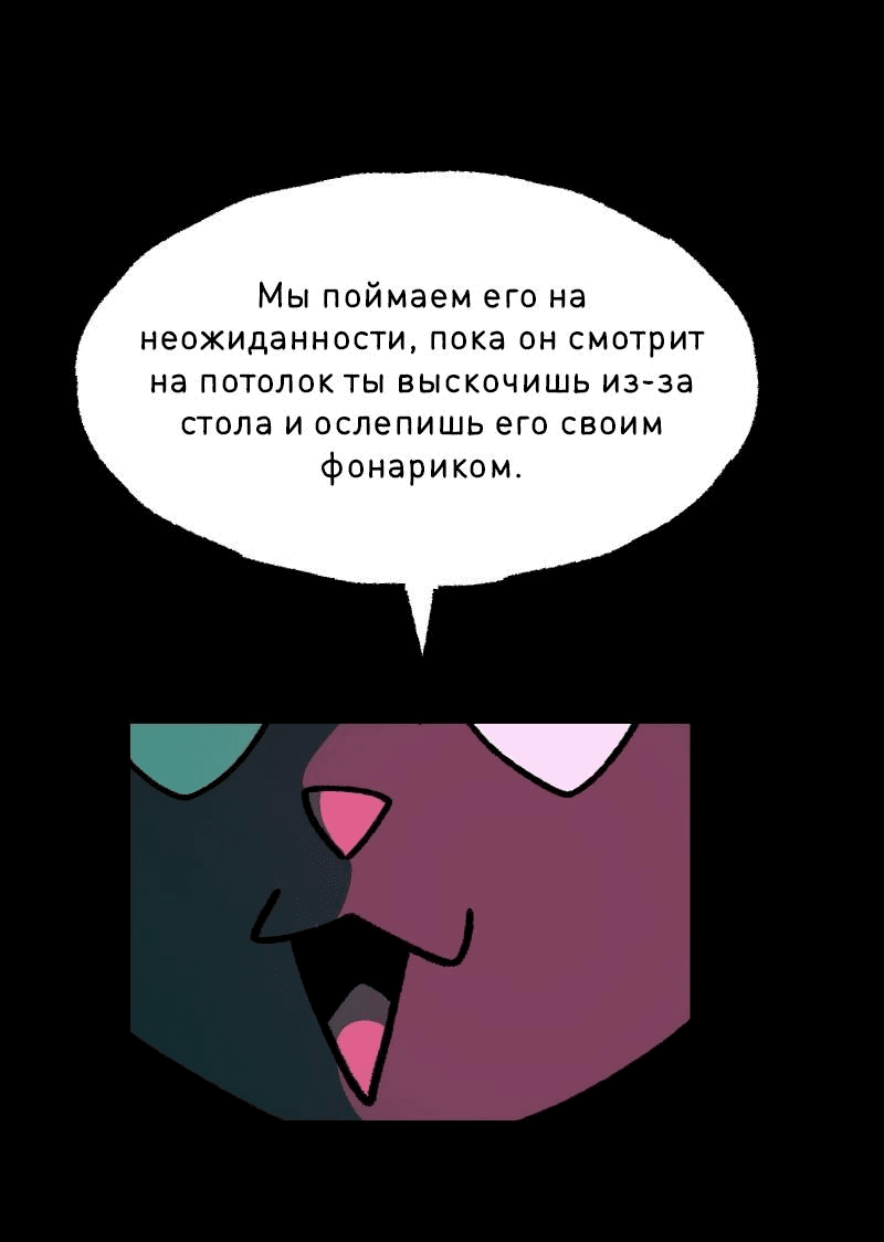 Манга Гато и Кисть - Глава 38 Страница 69