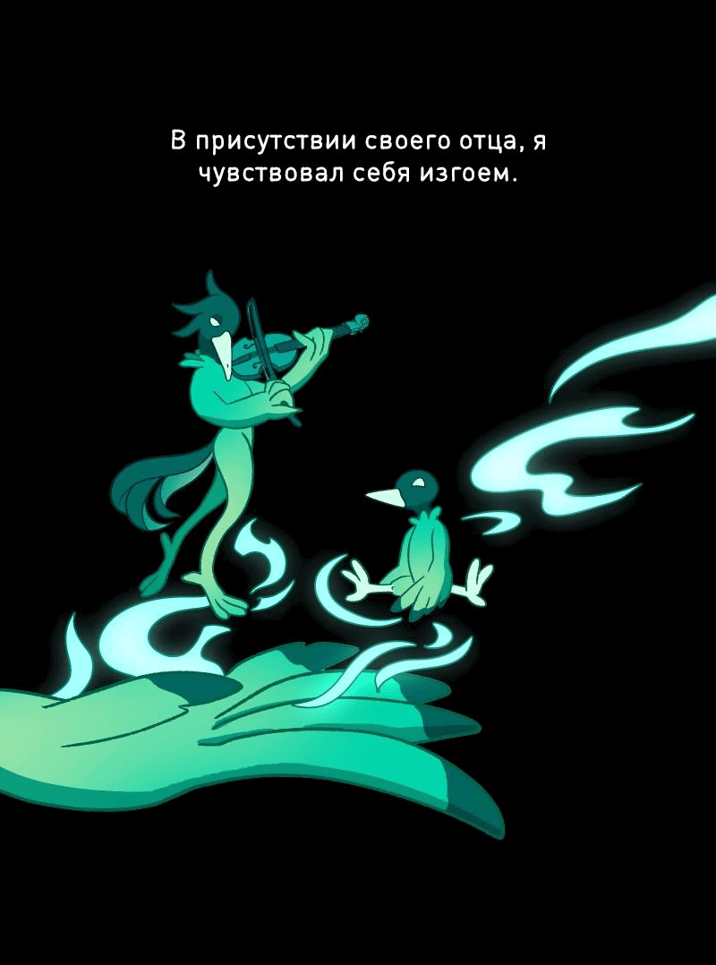 Манга Гато и Кисть - Глава 38 Страница 99