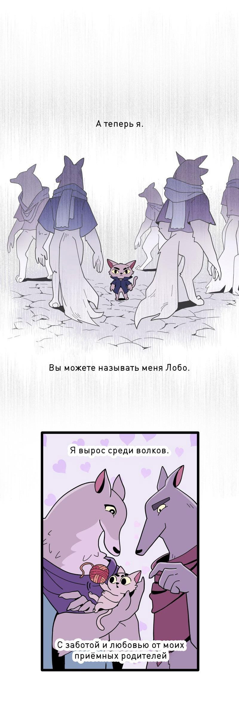 Манга Гато и Кисть - Глава 38 Страница 2