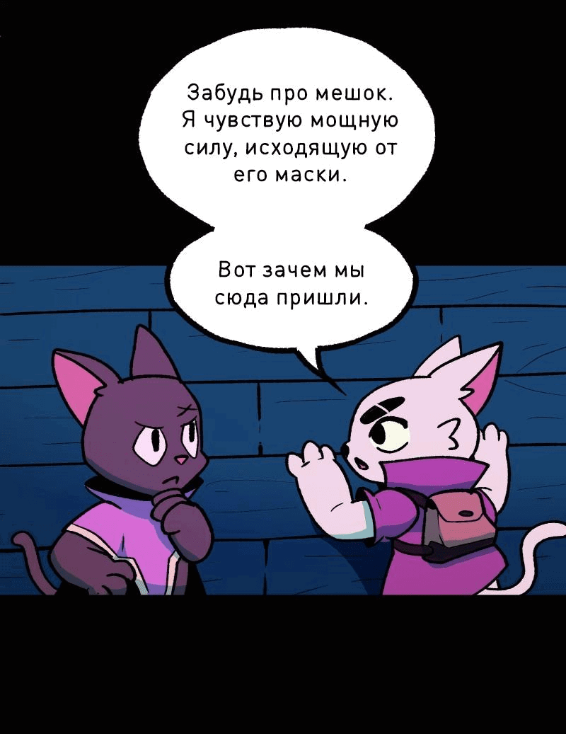 Манга Гато и Кисть - Глава 38 Страница 57