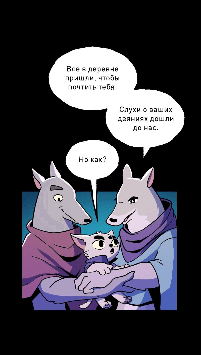 Манга Гато и Кисть - Глава 38 Страница 134