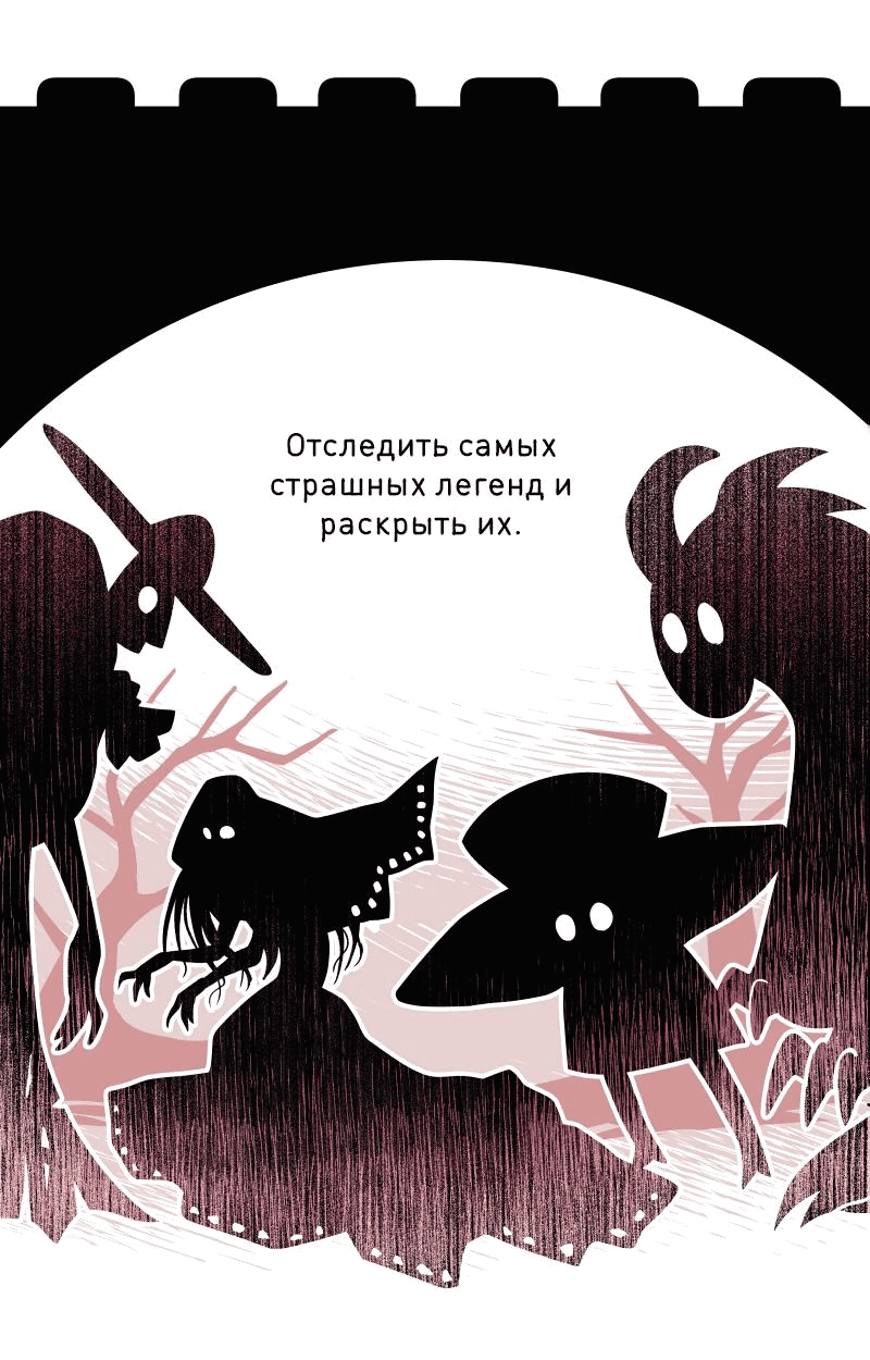 Манга Гато и Кисть - Глава 38 Страница 5