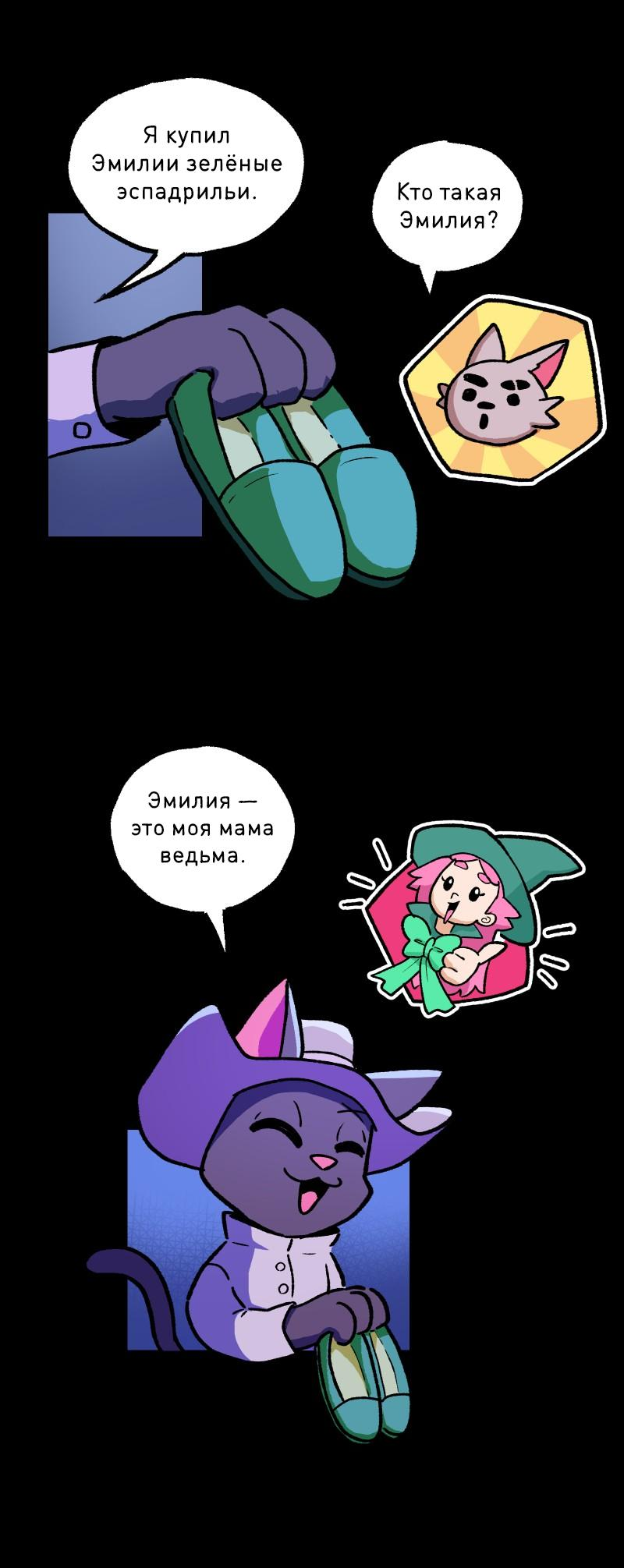 Манга Гато и Кисть - Глава 38 Страница 124